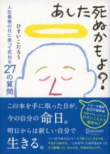 東海　本