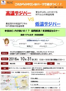 ★デジセミナー案内（福山）_[自動保存済み]
