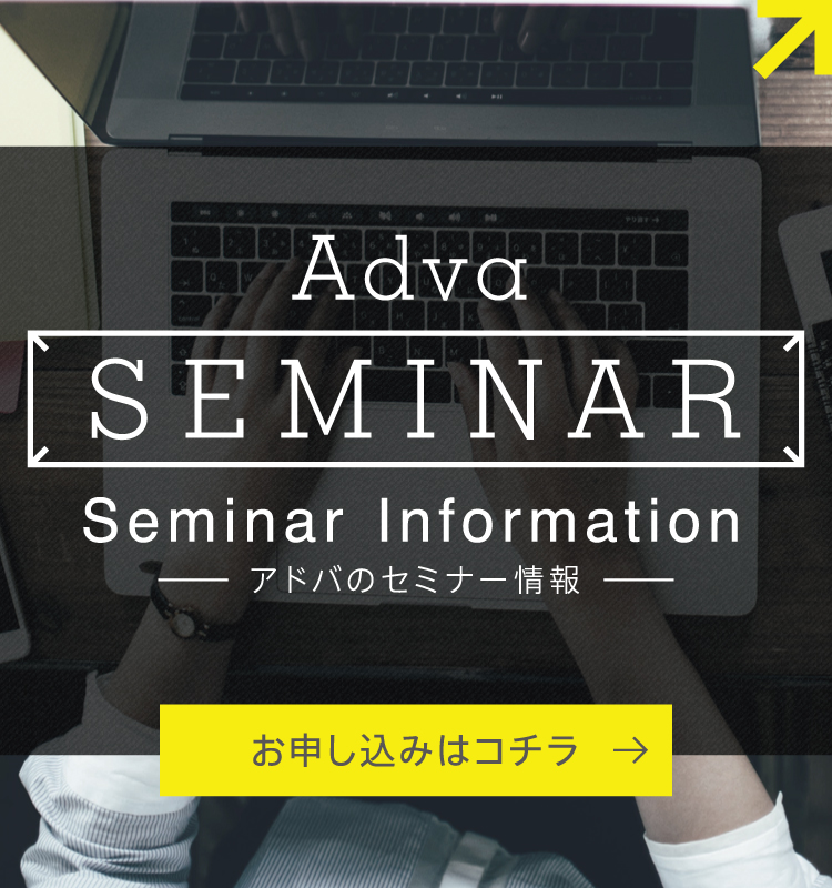 Adova SEMINAR