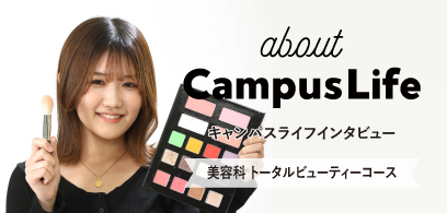 インタビュー