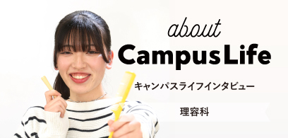 インタビュー