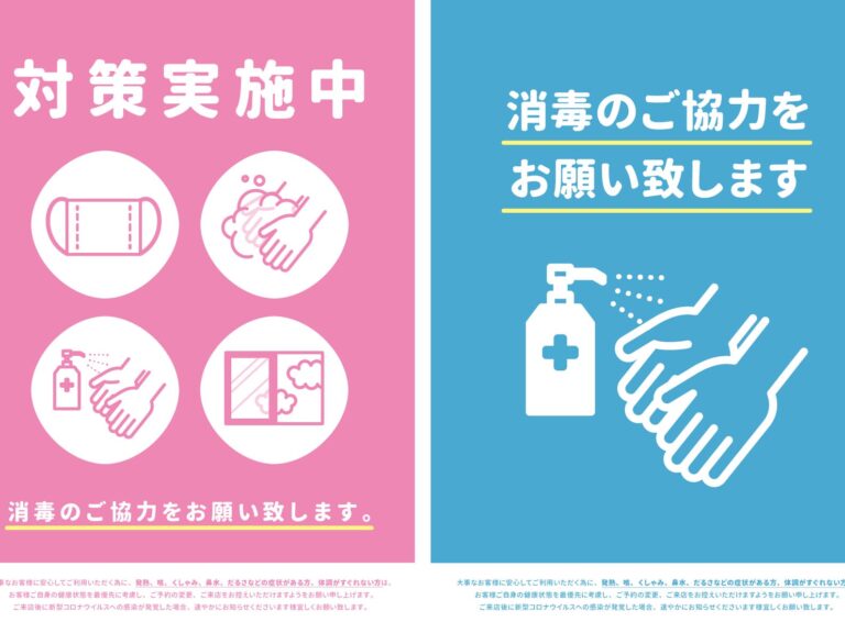 【ご自由にお使いください】新型コロナウイルス（COVID-19）対策ポスターを無料配布いたします。